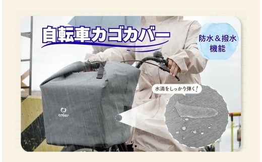 自転車カゴカバー【抜群の撥水力】9,000円【ブラック】 〈ライズクリエイション @Rise〉 前 防水 前かごカバー 自転車かごカバー 厚手 自転車前かごカバー 縦長 撥水 防水 防犯 自転車カゴカバー 前かご対応 フロント バスケット 丈夫 通勤 通学 取り付け 奈良県 奈良市 9-073