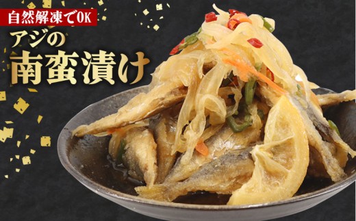 あじ の 南蛮漬け （ 1パック 500g ） 鯵 あじ南蛮漬け 冷凍 時短 おかず 惣菜 お弁当 簡単調理 かんたん 人気 おすすめ 贈答 ギフト 日用品 お取り寄せ 送料無料 ふるさと納税 千葉県 旭市 株式会社いとう商店 its021