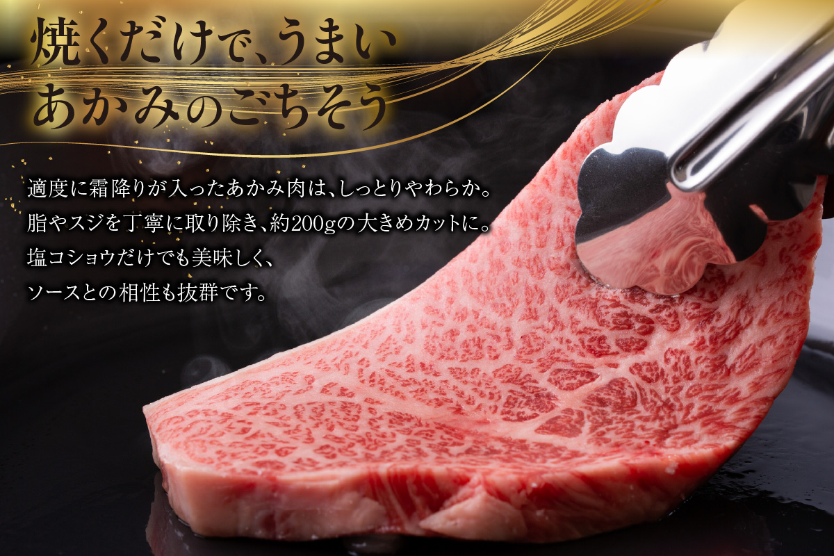 【訳アリ・不揃い】東浦町産黒毛和牛『下村牛』あかみステーキ 4枚（800g）│牛肉 ステーキ 東浦町