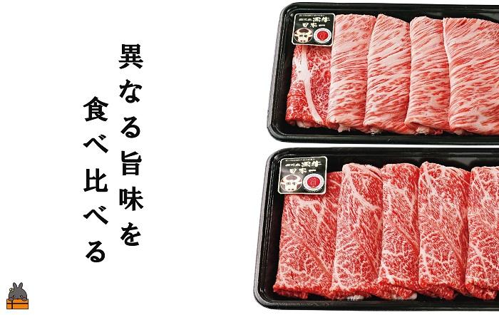 《年末配送!》 和牛日本一獲得 5等級 これが!!鹿児島黒牛 2種の部位を食べ比べる「すき焼き」(カタロース300g&ウデスライス300g) ( 12月配送 年末 年始 お正月 5等級 黒牛 黒毛和牛
