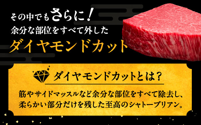 2回定期便博多和牛 ヒレ シャトーブリアン 200g × 3枚  