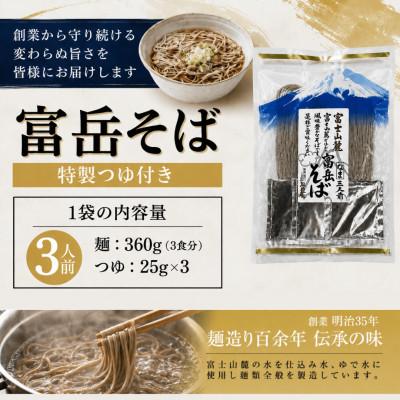 ふるさと納税 西桂町 訳あり】山梨県西桂町が誇る老舗製麺所「平井屋」の富岳そば3人前平袋×10パック(合計30人前)