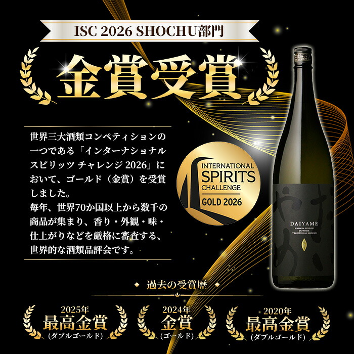 鹿児島本格芋焼酎「赤兎馬」「紫の赤兎馬」「だいやめ(DAIYAME)」(合計3本×1800ml)飲み比べセット！国産 九州産 鹿児島 酒 焼酎 芋焼酎 ライチ お湯割り 人気 飲み比べ セット 1.8