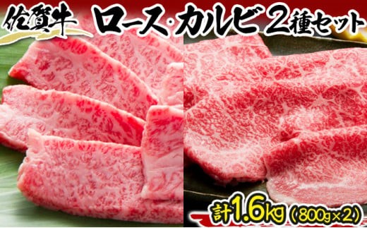 
佐賀牛しゃぶ･すき用&カルビ焼肉用セット M-35
