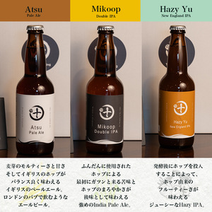 【2026年9月30日まで】Tsuji Brewingオリジナルクラフトビール6本セット お酒 地ビール 瓶ビール 飲み比べ ビール飲み比べ アルコール飲料 家飲み 晩酌 バーベキュー BBQ 