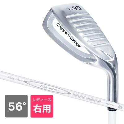 ふるさと納税 東大阪市 [56°/L][右用][右利き女性用]FLIT-BOX チッパーウェッジ 1本