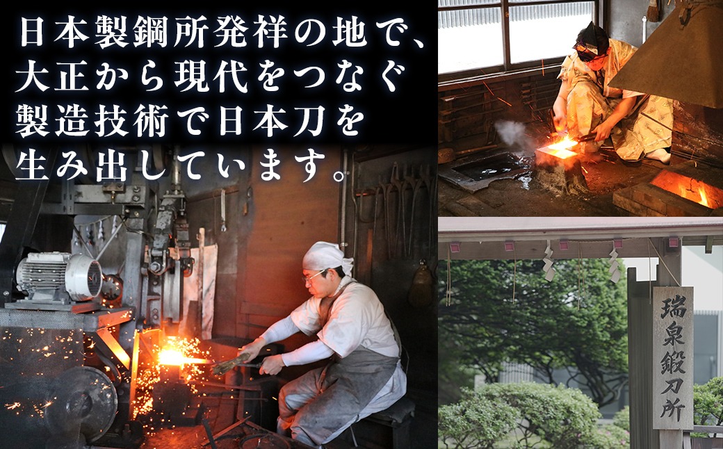 日本製鋼所瑞泉鍛刀所　日本刀（太刀）　胤成作　第39155号 MROBF005