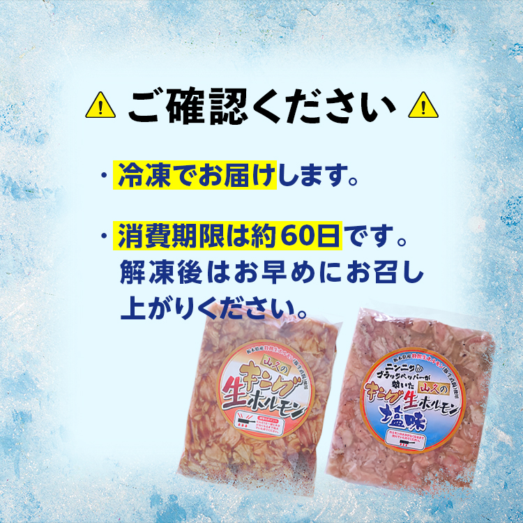 栃木県産キング生ホルモン 500g_イメージ5