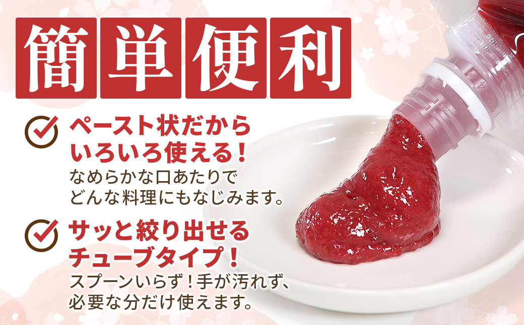 【ふるさと納税】宮城県角田産【無添加】まごころ手作り練り梅(150g)×3個