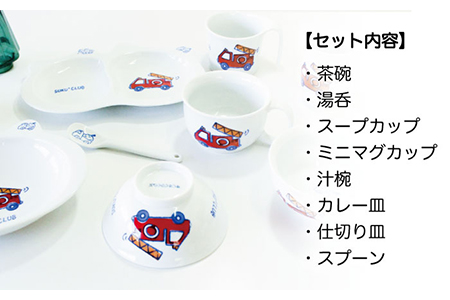 【波佐見焼】子ども食器 消防車・パトカー 8点セット【陶芸ゆたか】 [VA100]  波佐見焼