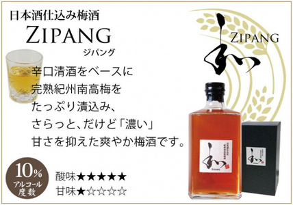自家農園産 完熟南高梅梅酒 2種 A-031a