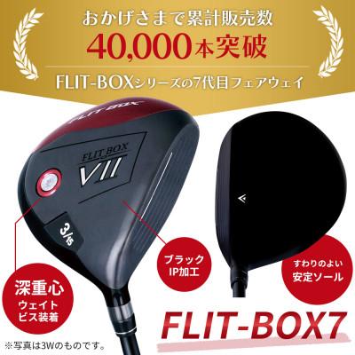 ふるさと納税 東大阪市 [7W/R][軽量高弾性シャフト][右利き男性用]FLIT-BOX7 フェアウェイウッド 1本 |  | 01
