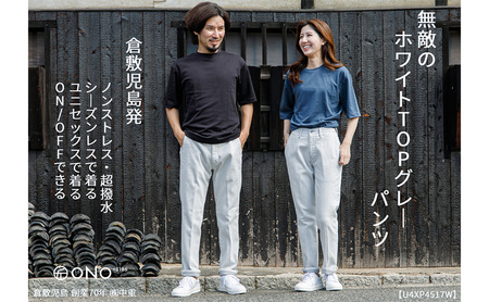 【ユニセックス仕様】ホワイトストレッチデニム・ガーメント撥水・スリムテーパードパンツ（サイズ　50）【ユニセックス デニム ジーンズ ズボン パンツ ストレッチ ストレッチデニム スリムテーパードパンツ ストレッチテーパード・ジーンズ 岡山県 倉敷市 おすすめ 人気】