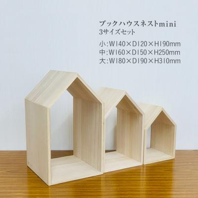 ふるさと納税 古賀市 ブックハウスネストミニ　(株)増田桐箱店 |  | 01