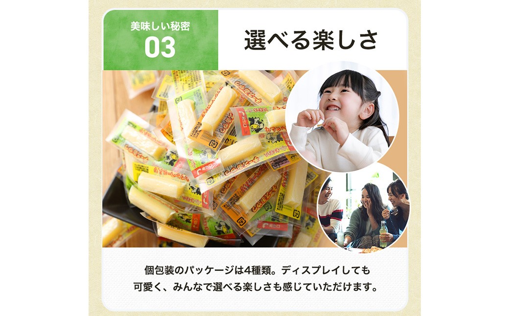 【6ヶ月定期便】濃厚チーズの一口チーズおやつ個包装 約300g×1袋【えひめの町（超）推し！（松前町）】
