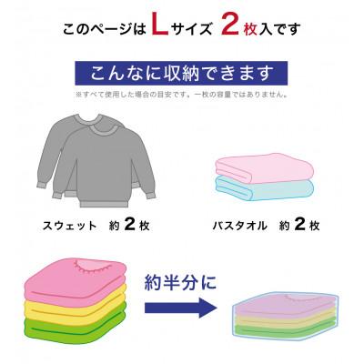 ふるさと納税 海南市 2Way バルブ衣類圧縮パック 2枚入 L【約横42cm×縦79cm】 SNG1021014 |  | 01