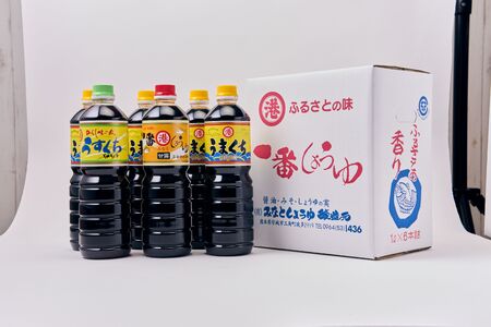 しょうゆ 醤油 みなとしょうゆ詰合せ 3種1L×6本セット