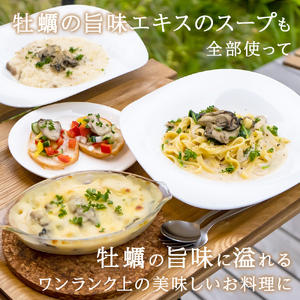 牡蠣の潮煮×10個セット