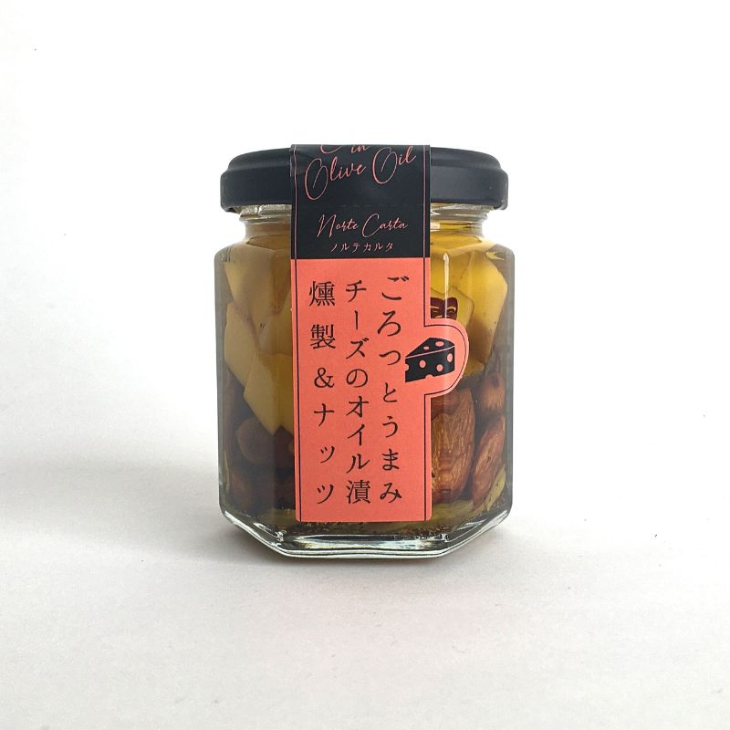 ごろっとうまみチーズのオイル漬＜燻製＆ナッツ＞1個入り