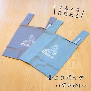 盲導犬 訓練 支援寄附 記念品［エコバッグ など盲導犬協会オリジナルグッズ］「行きたい場所に安心していける社会に…」補助犬 (10,000円)