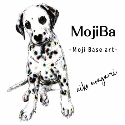 ふるさと納税 大垣市 A4 文字だけを使った カラフルダルメシアン 絵画 MojiBa(R) -文字ベースアート(R)- |  | 01
