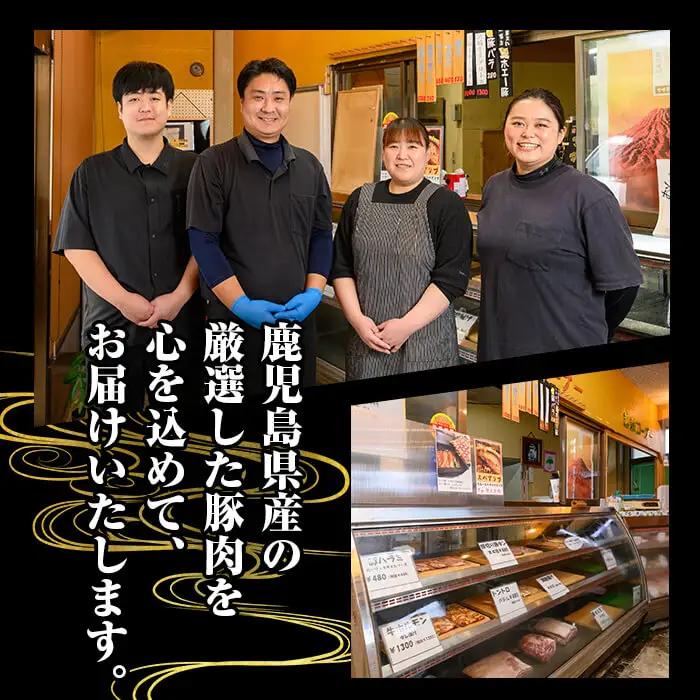 鹿児島県産 さつま黒豚 モリモリ おためし パック (合計2.4kg)  【KNOT】A1036