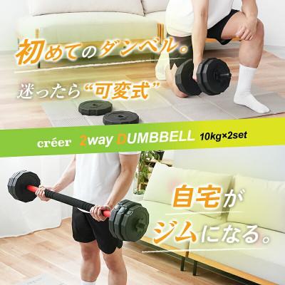 ふるさと納税 奈良市 ダンベル バーベル 2WAY 【10kg×2個セット】 可変式ダンベル rise330 |  | 01