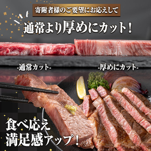 【厚めカット】日本一の牛肉！4等級以上！鹿児島県産黒毛和牛ロースステーキ2枚セット(2枚・計約400g) 黒毛和牛 ステーキ 冷凍【ナンチク】A648
