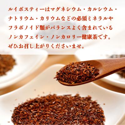 ふるさと納税 下関市 ルイボスティー 300g 3g×100包 ティーバッグ ノンカフェイン 訳あり 簡易包装 MX