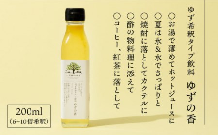 【全3回定期便】壱岐のゆずを使用した農産加工品セット [JBO065] 30000 30000円 3万円 コダワリゆず こだわりゆず おすすめゆず おススメゆず 人気ゆず 定番ゆず 通販ゆず お取り寄