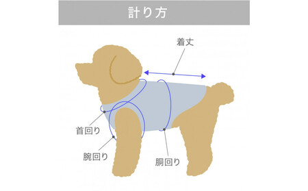 LaLaRelax BASIC　サックス 【サイズ：S-long】| ドッグウェア 犬用 服 選べる 10サイズ 4色 株式会社トンボ めぐりメンテナンス 岡山県 岡山市