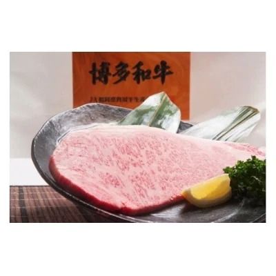 【A5ランク】黒毛和牛 (博多和牛) サーロインステーキ200g×3枚【伊豆丸商店】_HA0179