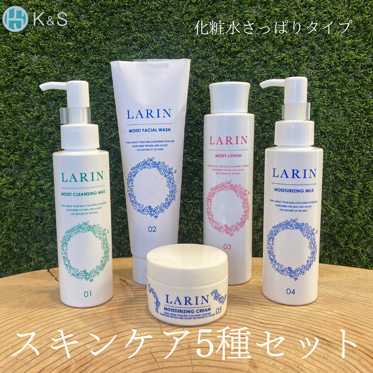 
            こだわりのスキンケア5種セット（化粧水、乳液、クリーム、クレンジングミルク、洗顔）※2024年11月中旬以降に順次発送 ※離島への配送不可
          