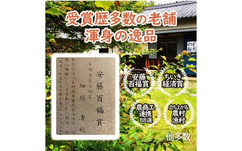 特選A級 紀州南高梅 味わい4種バランスセット800g 千年の知恵 / はちみつ梅 はちみつ漬け しそ梅 紫蘇梅 しそ漬け うす塩梅 こんぶ梅 こんぶ漬け 昆布梅【hoso001A】