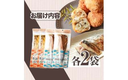 SABADAY 鯖燻製・焼き鯖 各2枚セット 高知県土佐市 【有限会社　浜吉ヤ】 [BQBK026]