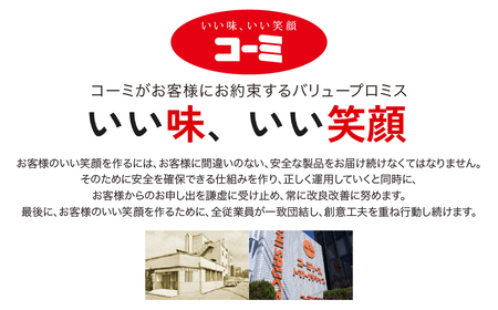 コーミ 贅沢リコピン食塩無添加ケチャップ 3本セット (1本 あたり285g)