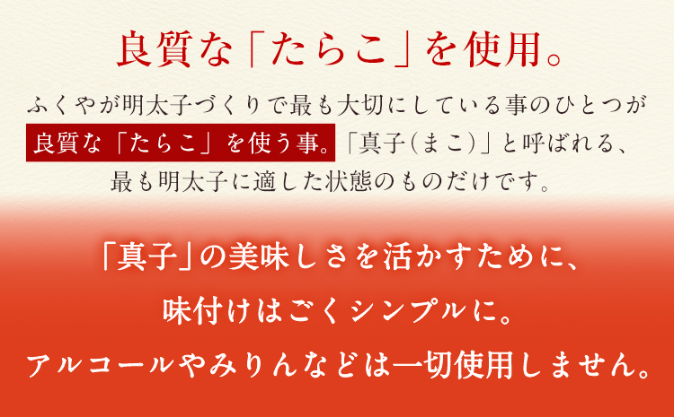 ふくや 明太子 百代の過客 300g（150g×2）送料無料《30日以内に順次出荷(土日祝除く)》明太子 株式会社ふくや 冷蔵---skr_cfkyhs_30d_24_20700_300g---