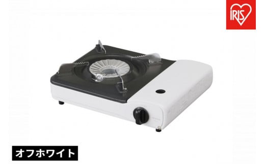 
カセットコンロ IGC-S1-W オフホワイト
