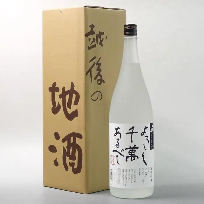 八海山 米焼酎 よろしく千萬あるべし 1800ml【八海山 米焼酎 一升瓶 1本 1800ml 新潟 地酒 厳選 晩酌 お酒 酒 さけ お中元 お歳暮 贈答】