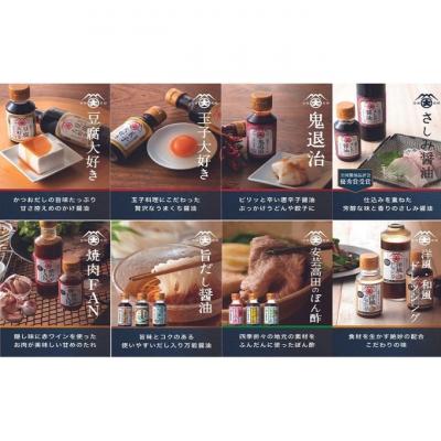 ふるさと納税 安芸高田市 大前醤油おまかせ 200ml×4本セット 調味料 醤油 詰め合わせ [No5895-0745] |  | 03