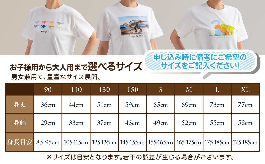 恐竜Tシャツ【C】（カムイサウルス）リアルビジュアルver. MKWAD003