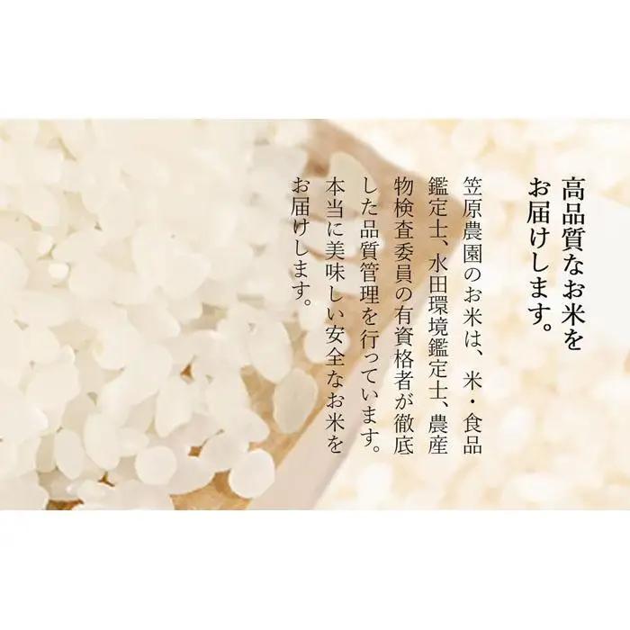 【定期便】【令和7年】南魚沼産 笠原農園米 コシヒカリ 3合真空パック20個（簡易包装）×全６回 　|  コシヒカリ