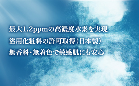 水素入浴剤 Hour 750g クロノタイプに合わせた入浴で質のいい睡眠と快適な暮らしを
