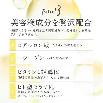 ふるさと納税 鳥栖市 ILUS 日焼け止めクリーム(SPF50+/PA++++)肌に優しい 50g×3個(鳥栖市) |  | 03