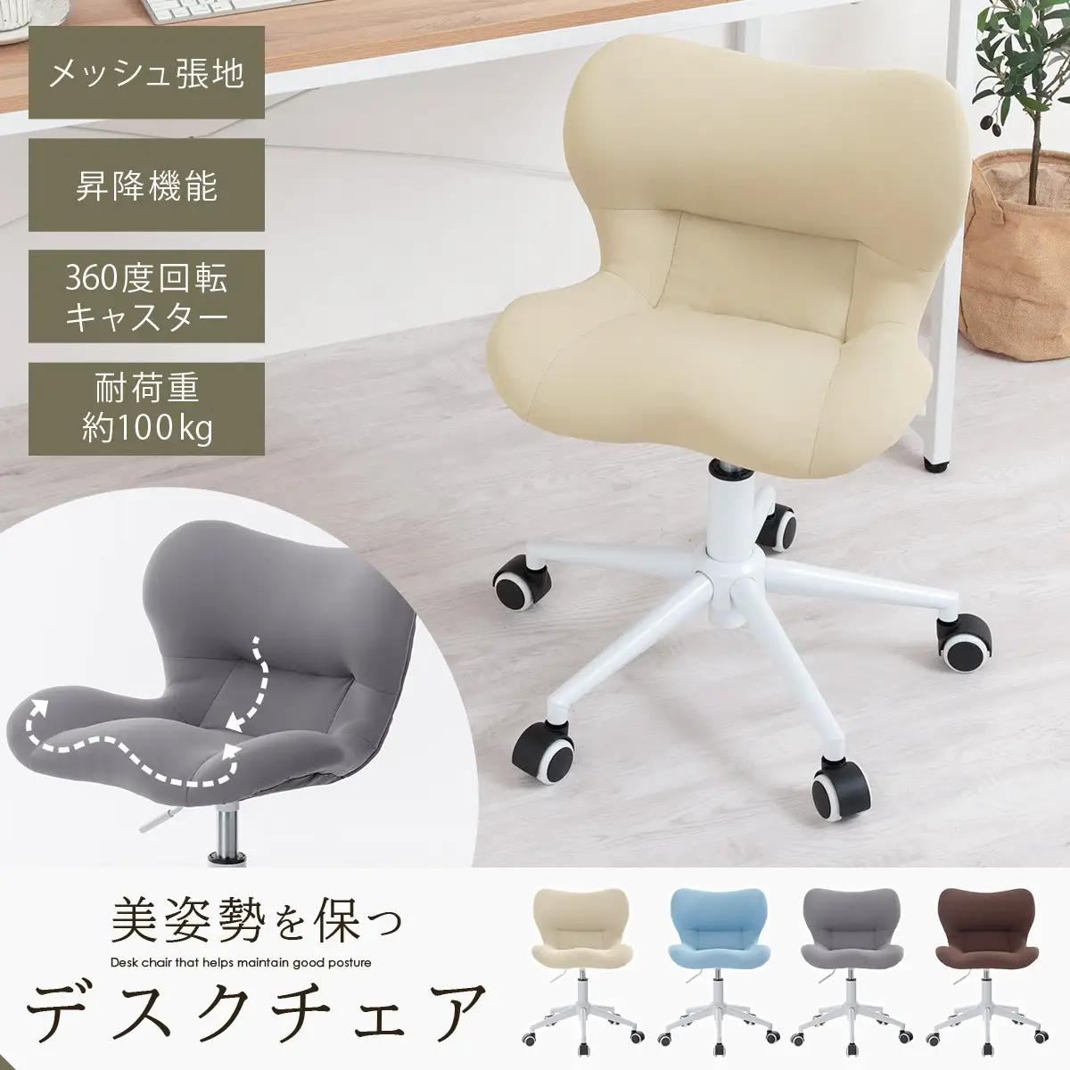 【完成品でお届け】デスクチェア（グレー）デスクチェア メッシュ 背もたれ 低い チェア クッション オフィスチェア コンパクト 昇降 肘なし 椅子 キャスター付き パソコンチェア 肘掛けなし 回転 C