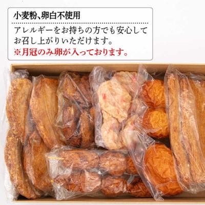 ふるさと納税 糸島市 天ぷら 蒲鉾 詰め合わせ (8種20点) Cセット/村島蒲鉾店 [AHH009] |  | 02