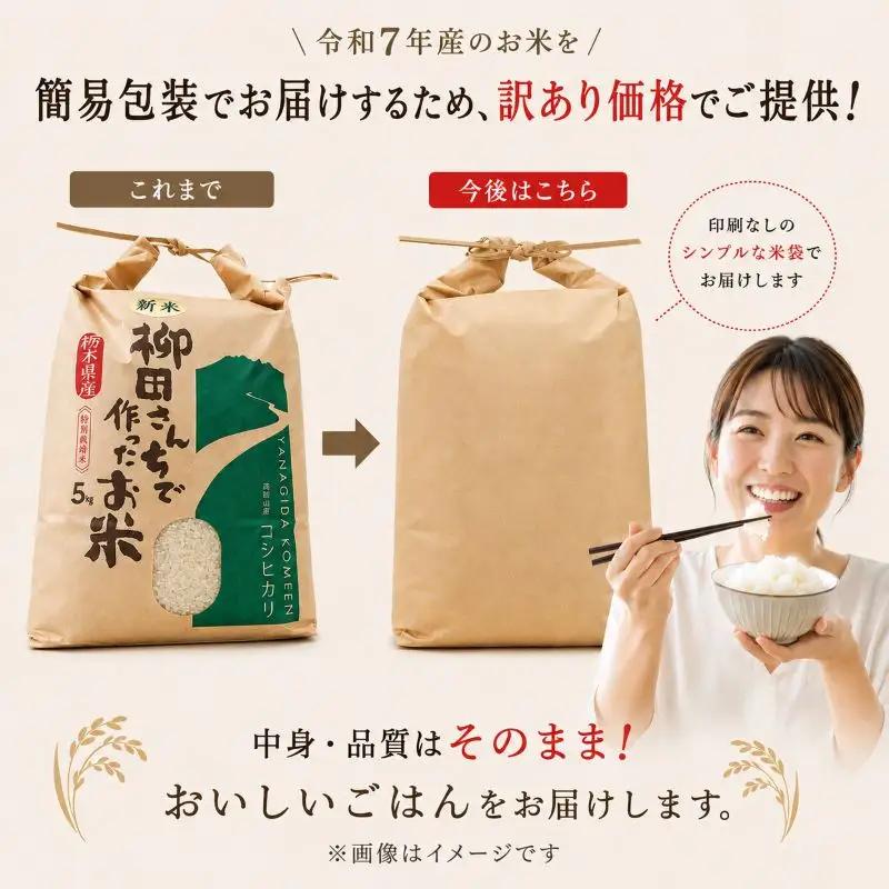 お米 訳あり にじのきらめき 玄米 5kg×2P |栃木県 矢板市
