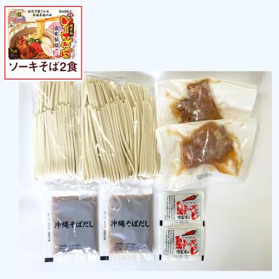 ふるさと納税 南風原町 沖縄そば2食&ソーキそば2食セット(計4食) |  | 02