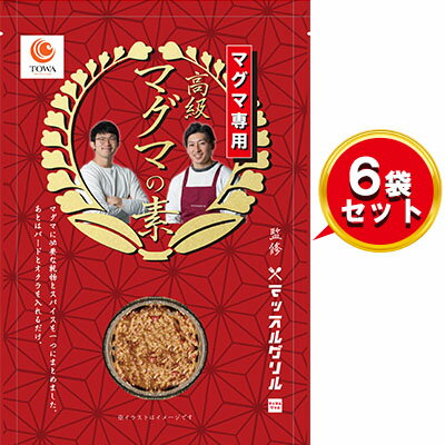 【ふるさと納税】 リゾット ご飯 素 5合 炊き 6袋 マグマ 減量食 ダイエット レトルト 簡単 ご当地 グルメ マッスル グリル 監修 ユーチューバー youtuber