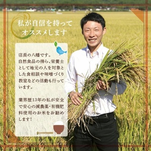 1400R07　特別栽培米 コシヒカリ5kg 山形県遊佐産 鳥海山の恵（令和7年産米）